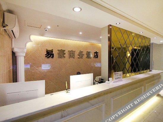 Чунцин: Yihao Hotel (Chongqing Renhe Yuehui)
