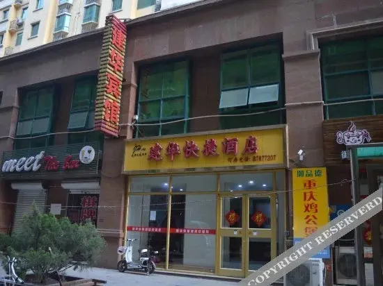 Шицзячжуан: Convenient Hotels of Jianhua