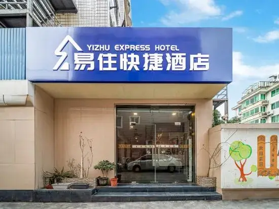 Шанхай: Yizhu Express Hotel