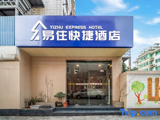 Yizhu Express Hotel — фото 1