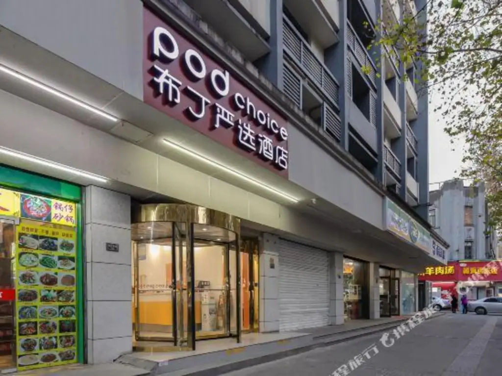 Нанкин: Pod Inn Selected Hotel (Nanjing Fuzimiao Subway Station Scenic Area)