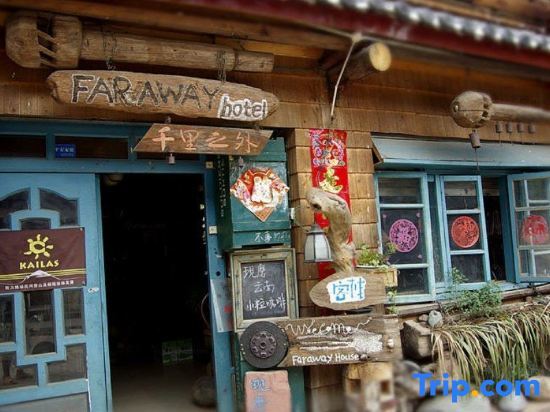 Far Away Inn — фото 1