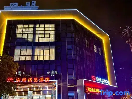 Шанхай: Baotai Boutique Hotel