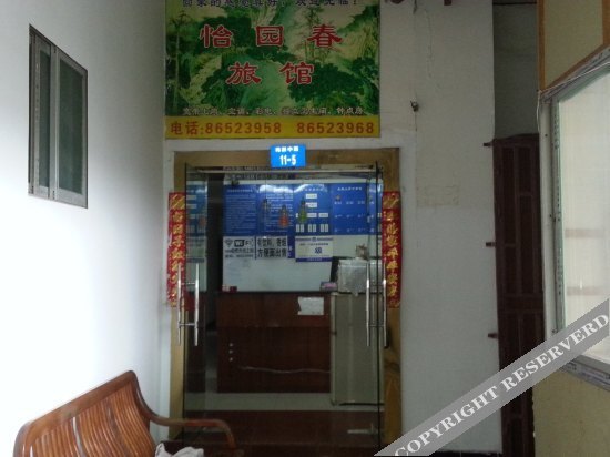 Чанчжоу: Yiyuanchun Hostel