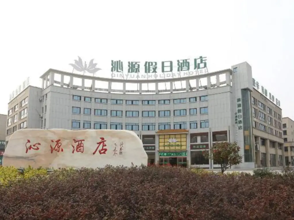 Qinyuan Holiday Hotel — фото 1