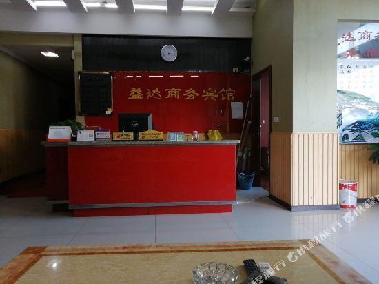 Чунцин: Yida Business Hotel (Chongqing Wanzhou Wanda Plaza)
