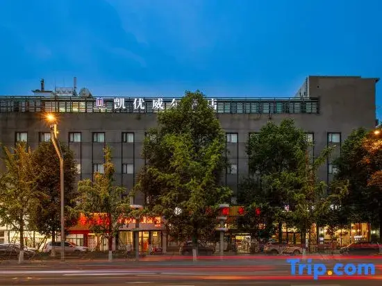 Чэнду: Teme Keywell Hotel (metro station store of Southwest Jiaotong University)