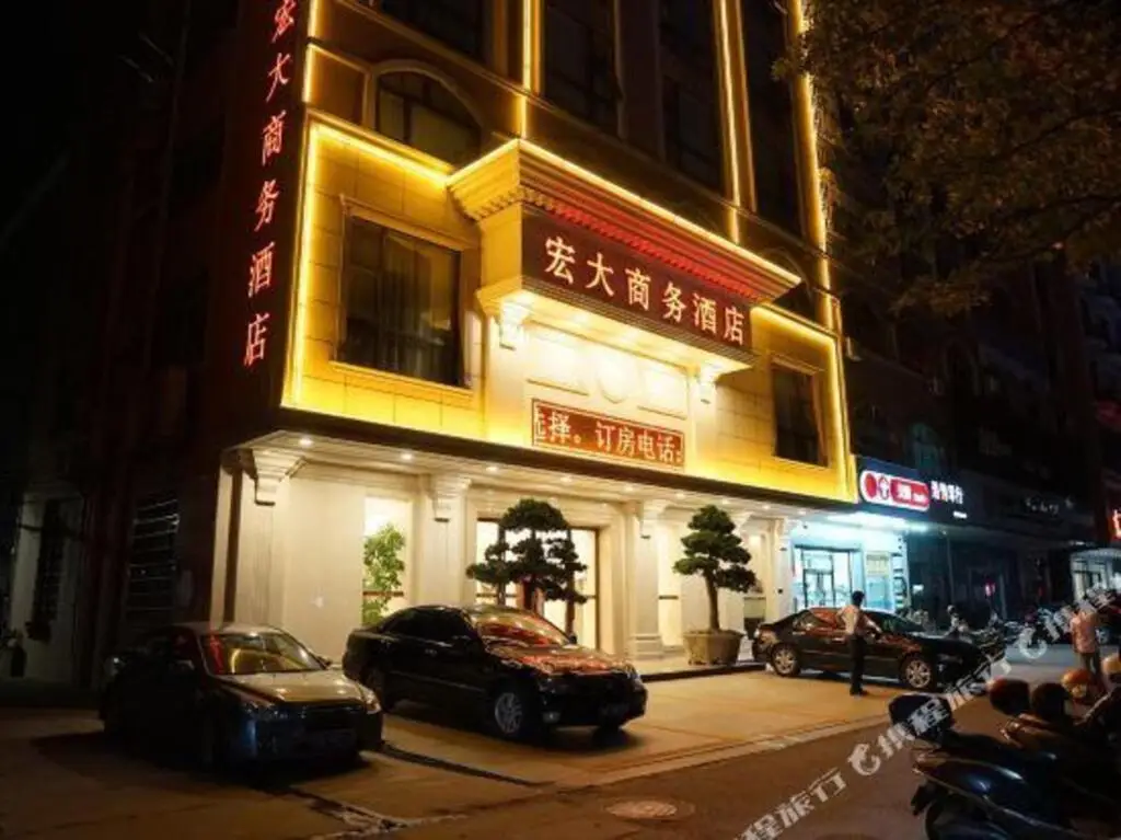Маоминг: Hong Da Hotel