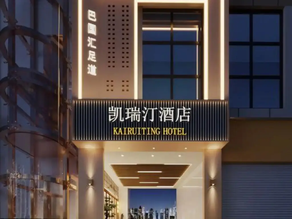 Чунцин: Kairuiting Hotel (Baguocheng Chongqing West Railway Station)