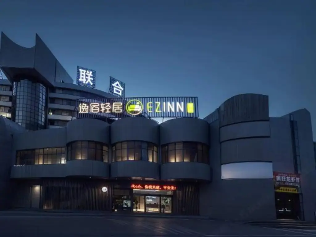 Нинбо: Yisu Qingju Hotel (Ningbo Beilun Xiaogang)