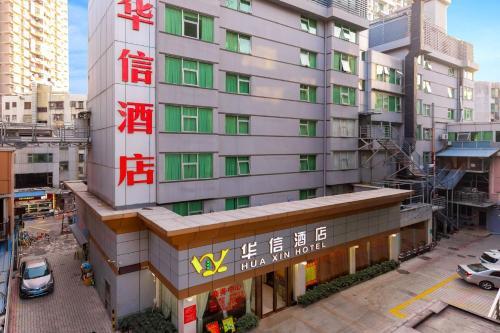 Чжухай: Gongbei Huaxin Hotel
