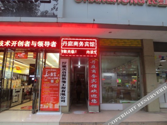 Чунцин: Danting Business Hotel