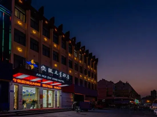 Anhui Star  Hotel — фото 1