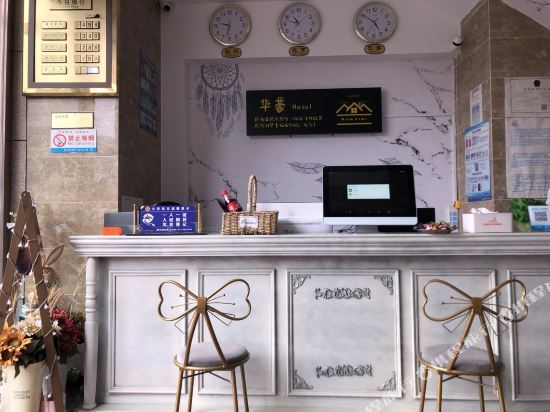 Чунцин: Huahao Business Hotel