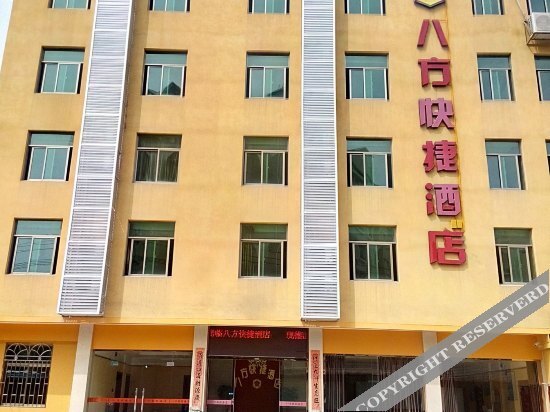 Фучжоу: Bafang Express Hotel