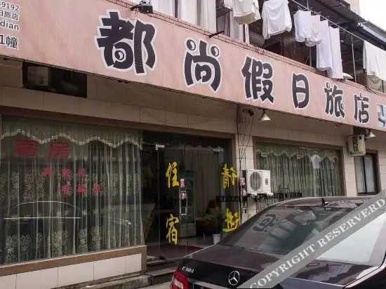 Ханчжоу: Dushang Holiday Hotel