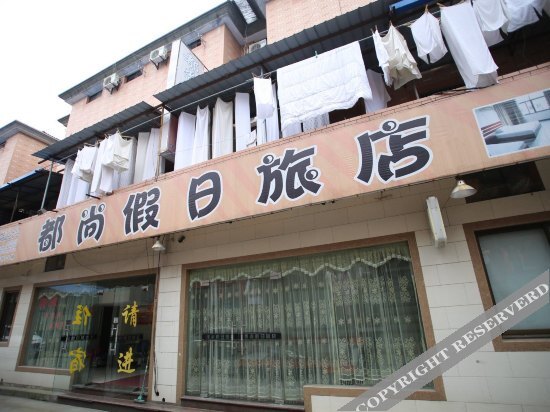 Ханчжоу: Dushang Holiday Hotel