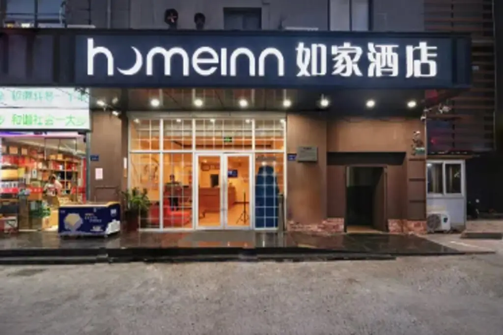 Home Inn (Xiamen Convention & Exhibition Center Lianqian West Road) — фото 1