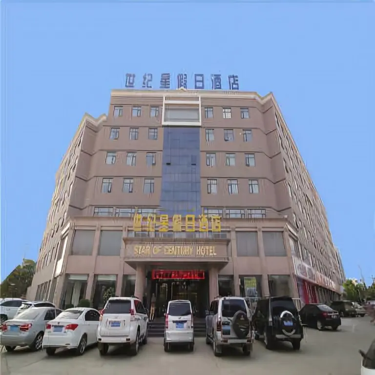 Наньян: Century Star Holiday Hotel (Nanyang Beijing Avenue Branch)
