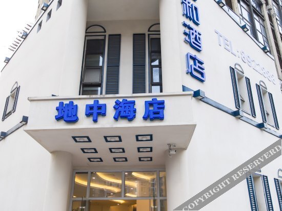 Цзюцзян: Pinhe Theme Hotel Jiujiang Dizhonghai