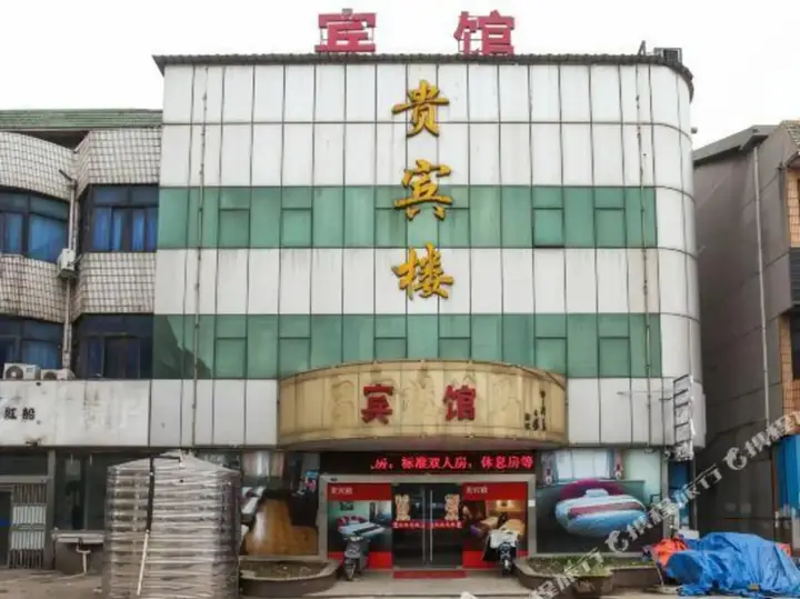 Чанчжоу: Guibinlou Hostel