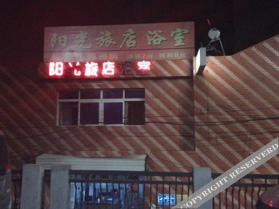 Чанчжоу: Sunshine Hostel