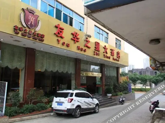Куньмин: Youhua Star Hotel
