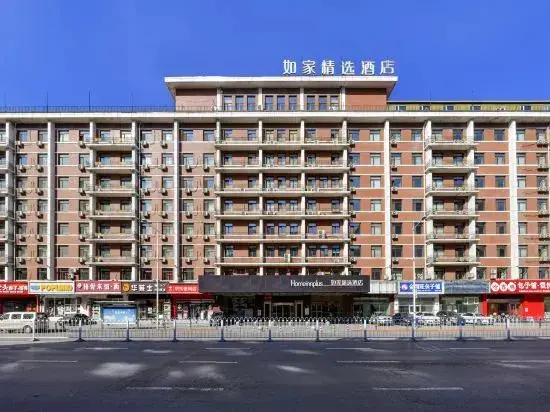 Шэньян: Homeinn Plus Hotel (Shenyang Railway Station East Square Subway Station)