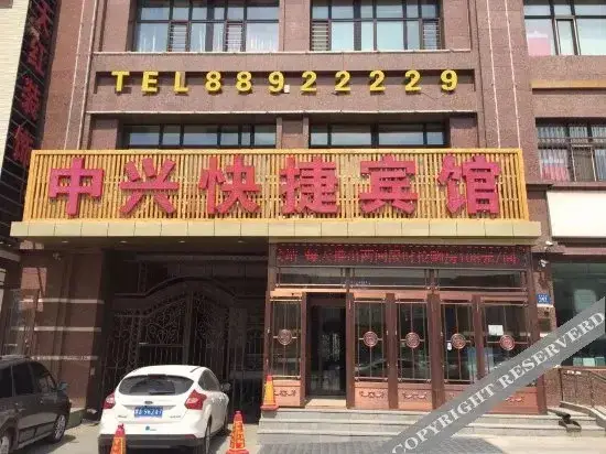 Харбин: Zhongxing Express Hotel