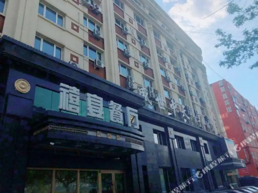 Харбин: Zhongtian Business Hotel