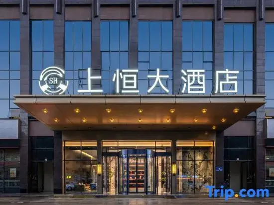 Панжихуа: Shangheng Grand Hotel Panzhihua