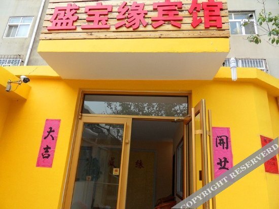 Циндао: Shengbaoyuan Hotel