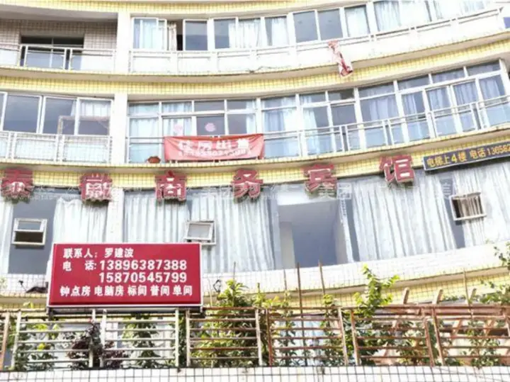 Чунцин: Taihui Business Hostel