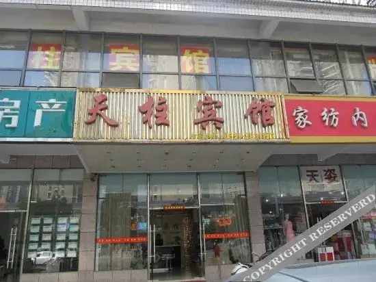 Хэфэй: Tianzhu Hotel