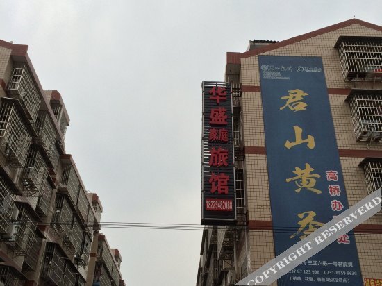 Чанша: Huasheng Family Hostel