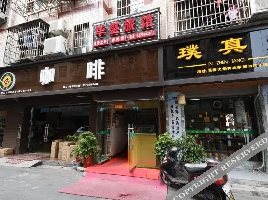 Чанша: Huasheng Family Hostel
