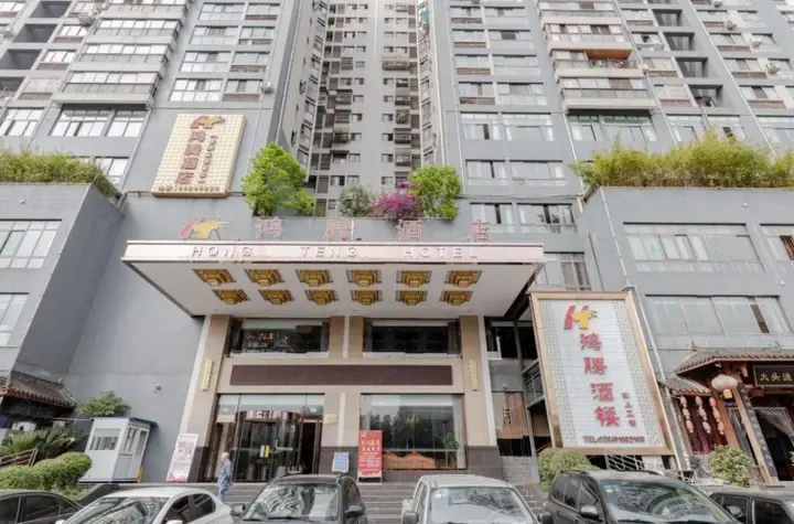 Чэнду: Hongteng Hotel