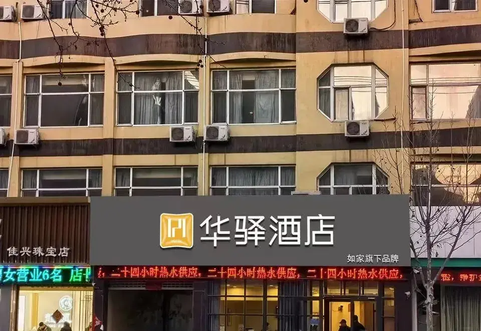 Хецзе: Home Inn Huayi Hotel (Heze Yucheng Guquan Road)