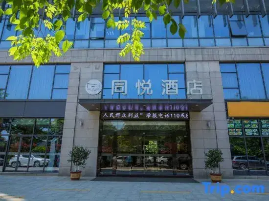 Ханчжоу: Tongyue Hotel (Hangzhou Alibaba Basixi Park Hangshi University)