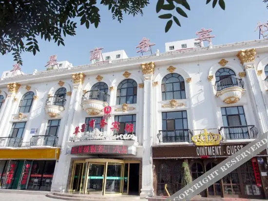 Цзюцюань: Seasons Apple Business Motel