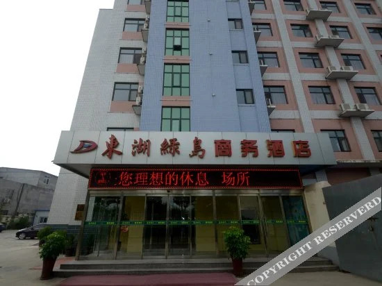 Баодин: East Lake Green Island Business Hotel