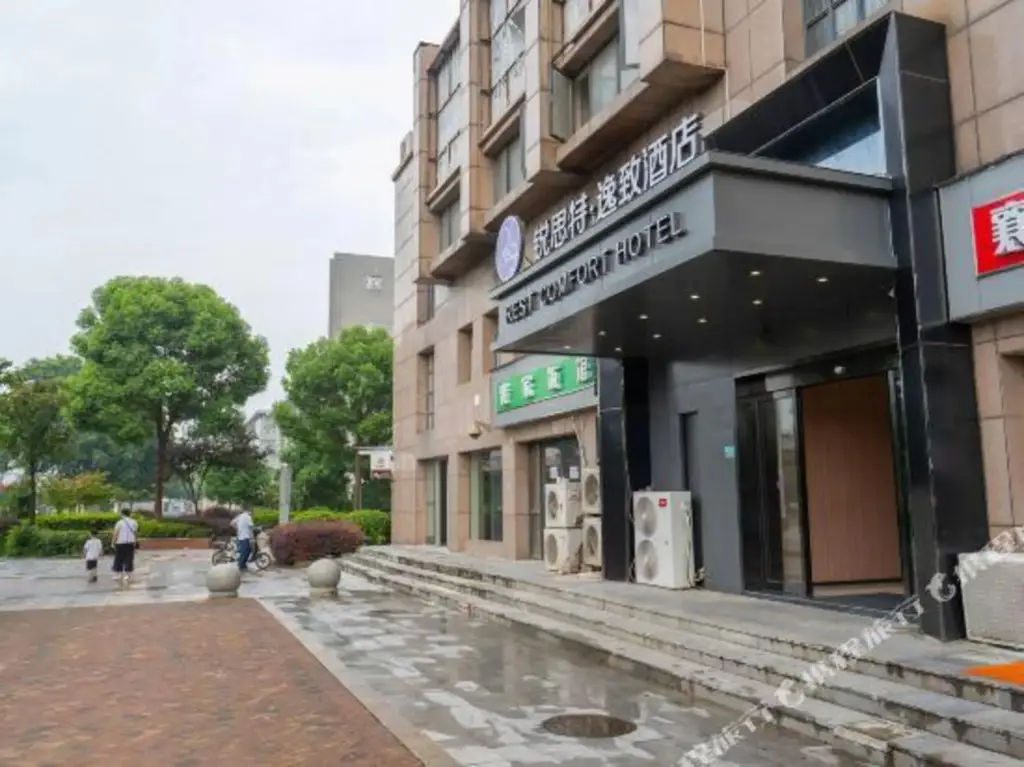 Ухань: Huayi City Hotel (Wuhan Wujia Shandong Wudao Light Rail Station)