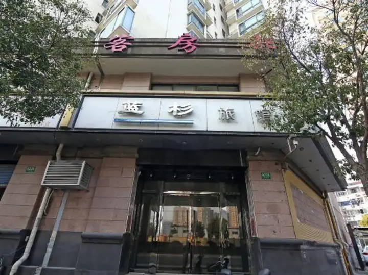 Шанхай: Lanshan Hostel