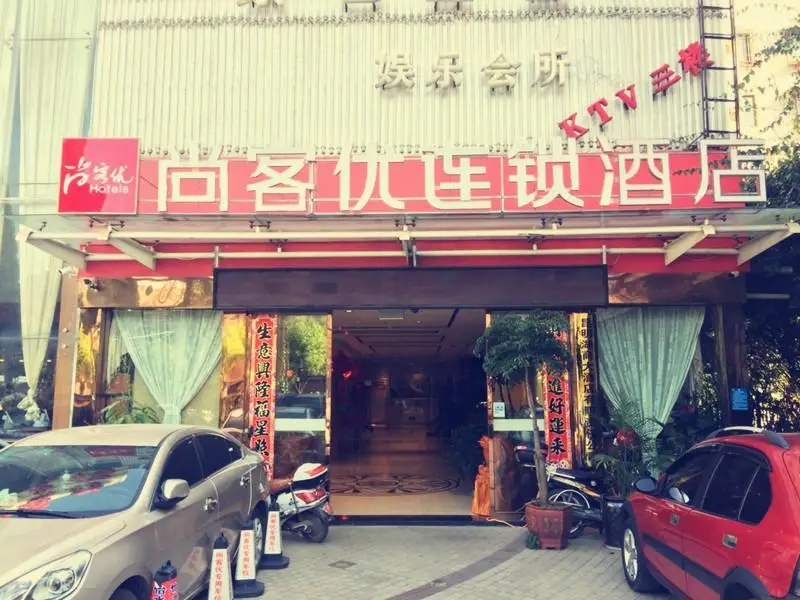 Куньмин: Thank You Hotel (Kunming Xiahsn District Ankang Road)