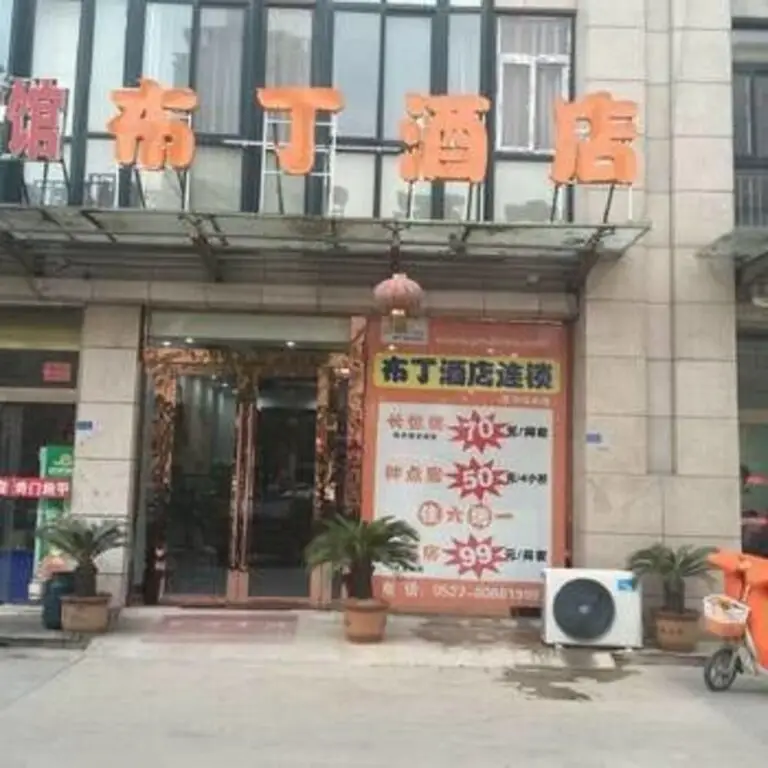 Pod Inn Sihong Tiyu North Road — фото 1