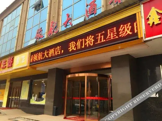 Чанша: Changsha Pilot Hotel