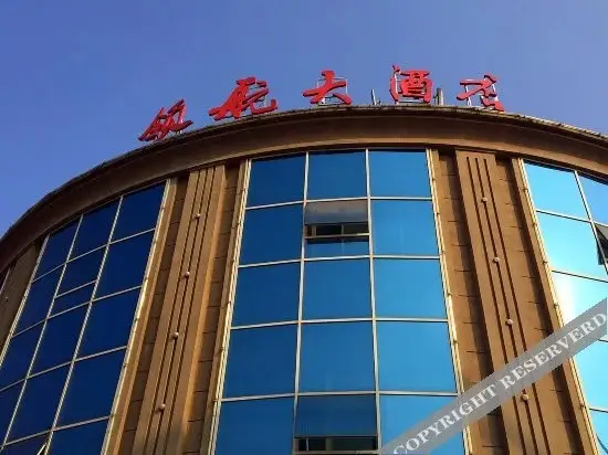 Чанша: Changsha Pilot Hotel