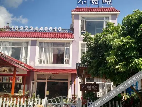 Шэньчжэнь: Yuejing B & B