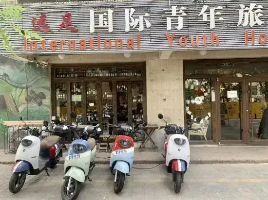 Вэйхай: Yuanzu International Youth Hostel