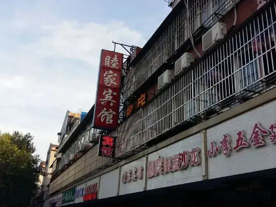 Шанхай: Mujia Hostel